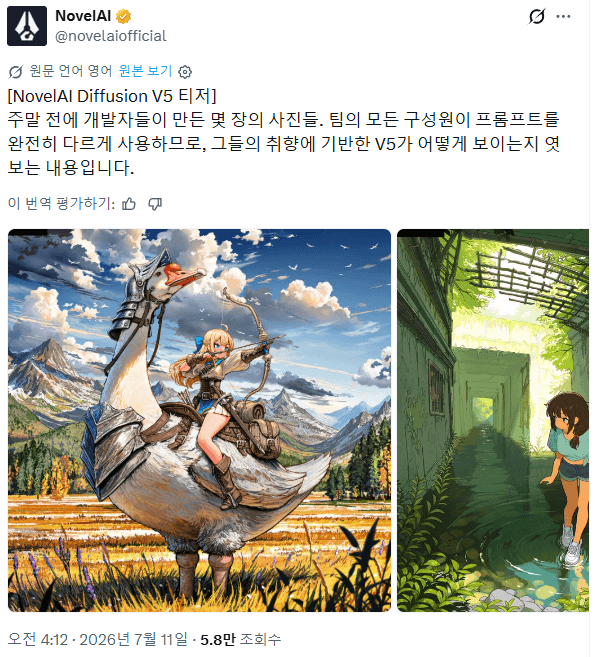 7월 11 개발팀이 직접 만들어 X에 게시한 V5 샘플 이미지