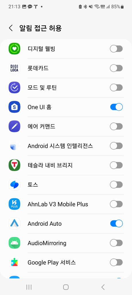 테슬라 내비 브리지의 알림 접근 허용을 켬