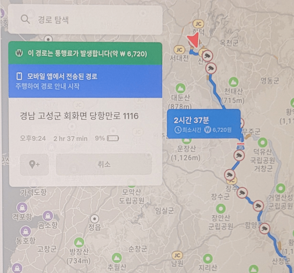 주소로 목적지가 전송되고, 테슬라 차량에 경로가 표시된 화면