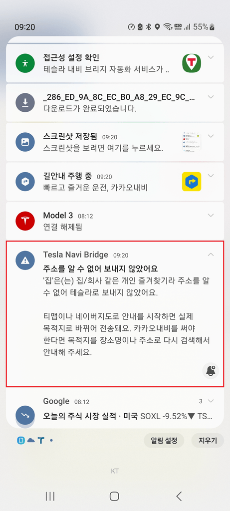 카카오 내비의 경우 집 또는 회사 주소를 알아낼 수 없음