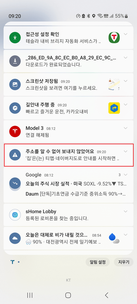 주소를 알 수 없는 경우 알림 메시지 표시